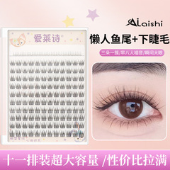 Large-capacity oblique flying pure desire single cluster novice natural lazy trilogy cat elf sunflower hard stem false eyelashes