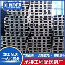 现货供应槽钢Q235B热轧普通碳钢厂房立柱16号18号20号6米9米定尺