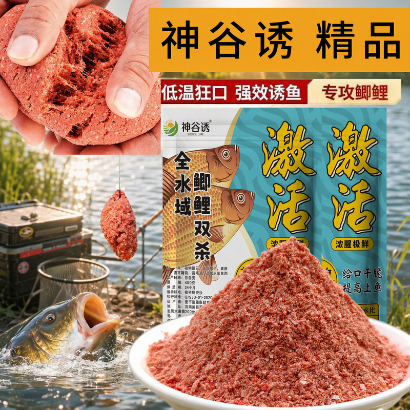 Shen Valley's New Fish Bait Product Activates the Taste of Large Carp and Crucian Carp, Can Be Pulled and Rubbed, Strong-Flavored Bait, Supplied by the Manufacturer, 400 Grams Shen Valley's New Fish Bait Product Activates the Taste of Large Carp and Crucian Carp, Can Be Pulled and Rubbed, Strong-Flavored Bait, Supplied by the Manufacturer, 400 Grams