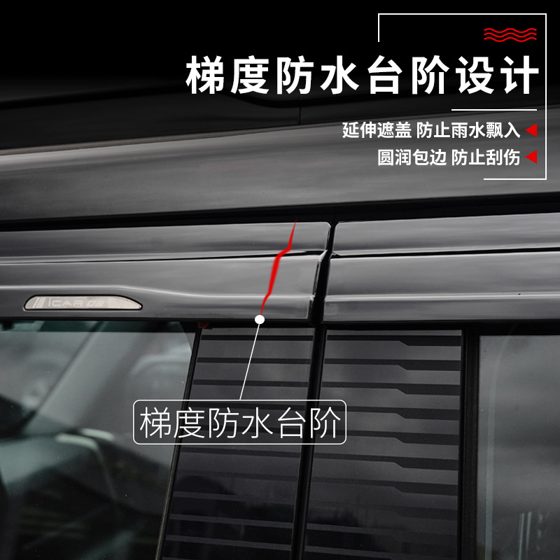Protector de Lluvia para Ventana de Coche, Compatible con icar 03, Visera para Lluvia, Especial para Fengyun x3, Visera Solar Modificada Black Warrior image 4