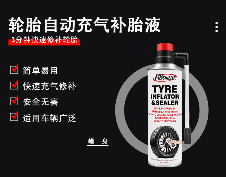 Special Tire Repair Fluid for Cars, Cross-Border Special Motorcycle Battery, Electric Vehicle Vacuum Tire, Automatic Inflation Emergency