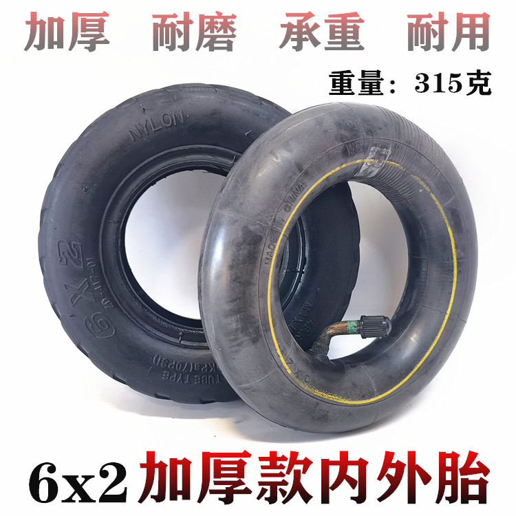 电动滑板车轮胎 6寸充气轮胎6*2内胎6X2内外胎充气轮胎整轮配件
