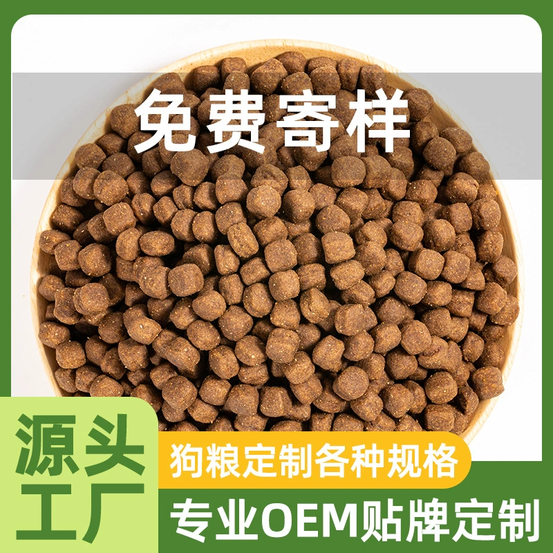 Корм для собак, 20 фунтов, 20kg 50kg Большая упаковка полнорационного, универсального, сублимированного корма для щенков, подходит для питомников, с высоким содержанием белка.