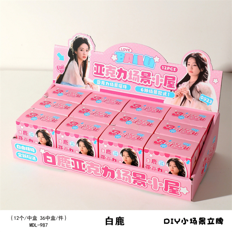 创意明星系列叠叠乐摆件盲盒赵露思周深宋亚轩桌面装饰摆件批发|undefined