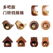 多巴胺门铃风铃铜铃入户家用门铃铛磁吸纯铜挂件日式车载黄铜铃铛