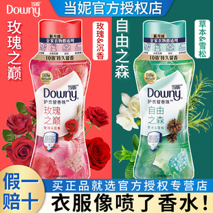 A must-have good things for the beginning of the school year, when Ni leaves fragrant beads, washes clothes, fragrant beads, lasting fragrance, odor removal, protective clothing, bacteria and mites removal