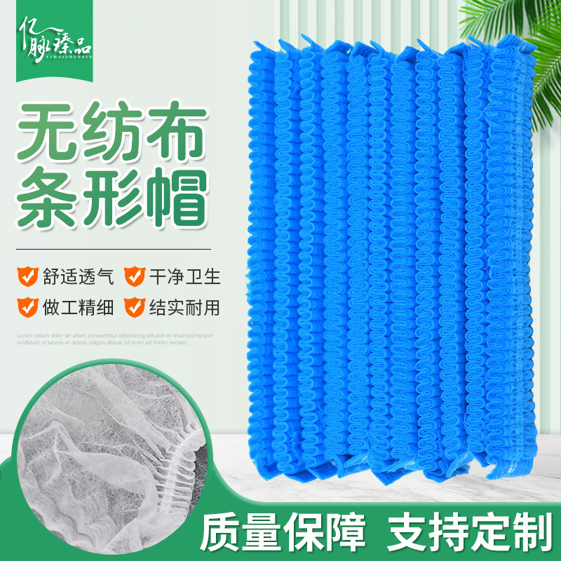 章丘无纺布头套网帽防尘透气厂家现货一次性条帽一次性无纺布条帽