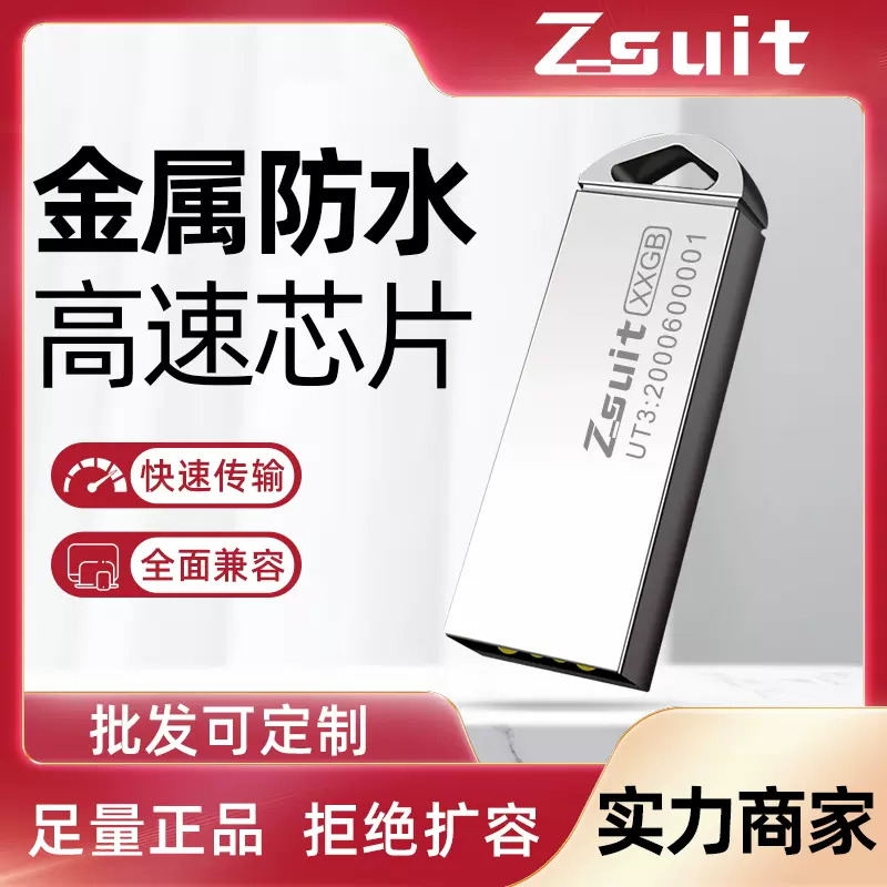 u盘32g 刻字logo优盘16g usb3.0汽车音乐办公系统车载高速u盘64g