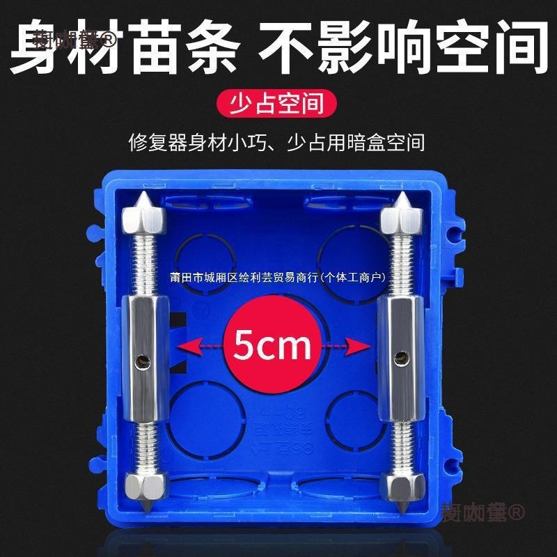暗盒修复器线盒底盒86型明装暗装固定开关插座盒子修复暗盒麦太保