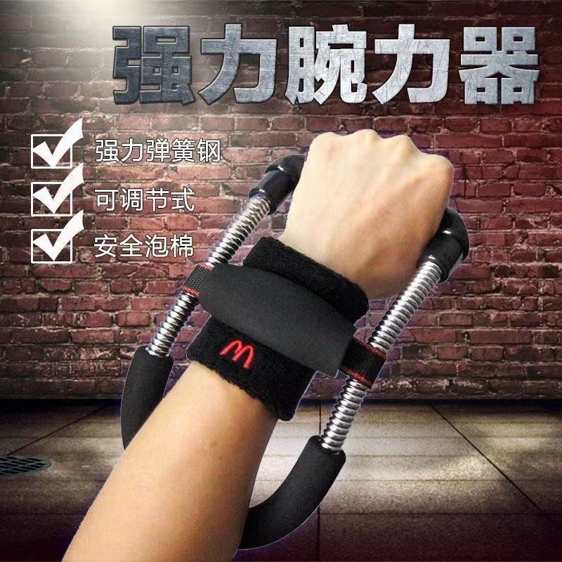 腕力器男练手腕力量锻炼小臂训练器练腕力握力器|undefined