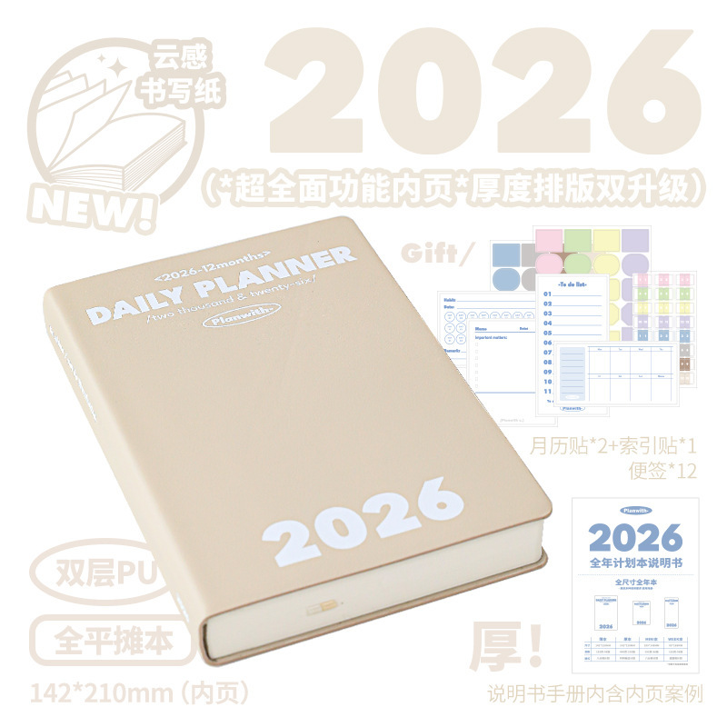 Planwith友计划 2026全年本 一日一页日程本计划本效率手册笔记本|undefined