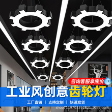 led工装灯具齿轮造型吊灯办公室健身房舞蹈室超市店铺商用工业风