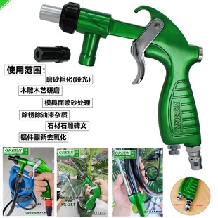 Sandblasting Gun Green Plate Shot Blasting Sandblasting Ps2 Nozzle Sandblasting Machine Mold Emery Rust Removal Spray Gun