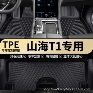 Jietu Shanhai T1 TPE Avtomobil Döşəmə Xalçaları, Aşınmaya Davamlı və Su Keçirməyən