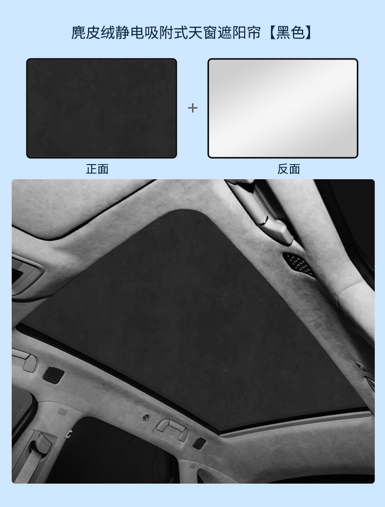 Suitable for Denza 22-25 D9 Models, Static Cling Sunshade Curtain for Sunroof, Heat Insulation, Sun Protection, Privacy Sunshade Panel, Non-Transparent