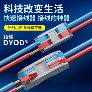 Quick Terminal Connector Two-In Two-Out Quick Connector Wire Quick Connector Buckle Downlight Ceiling Light