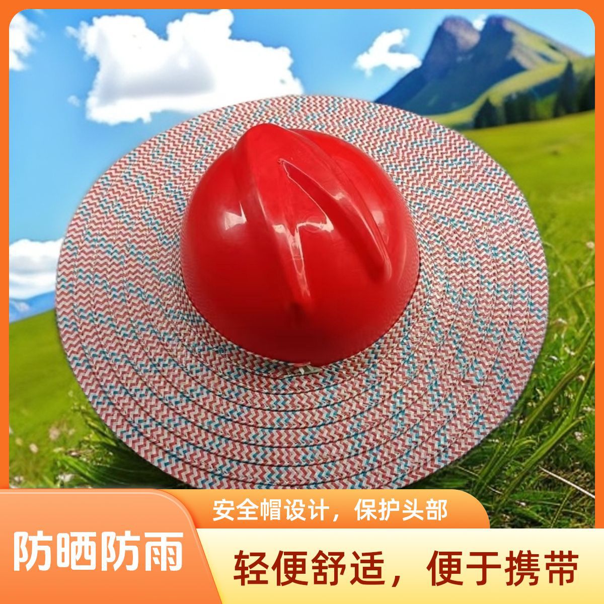 安全帽帽檐男工地草帽女遮阳帽工作帽防紫外线大透气轻便红色防晒