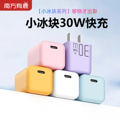 新款小冰块氮化镓充电器PD30W适用苹果7iphone16快充数据线3C认证