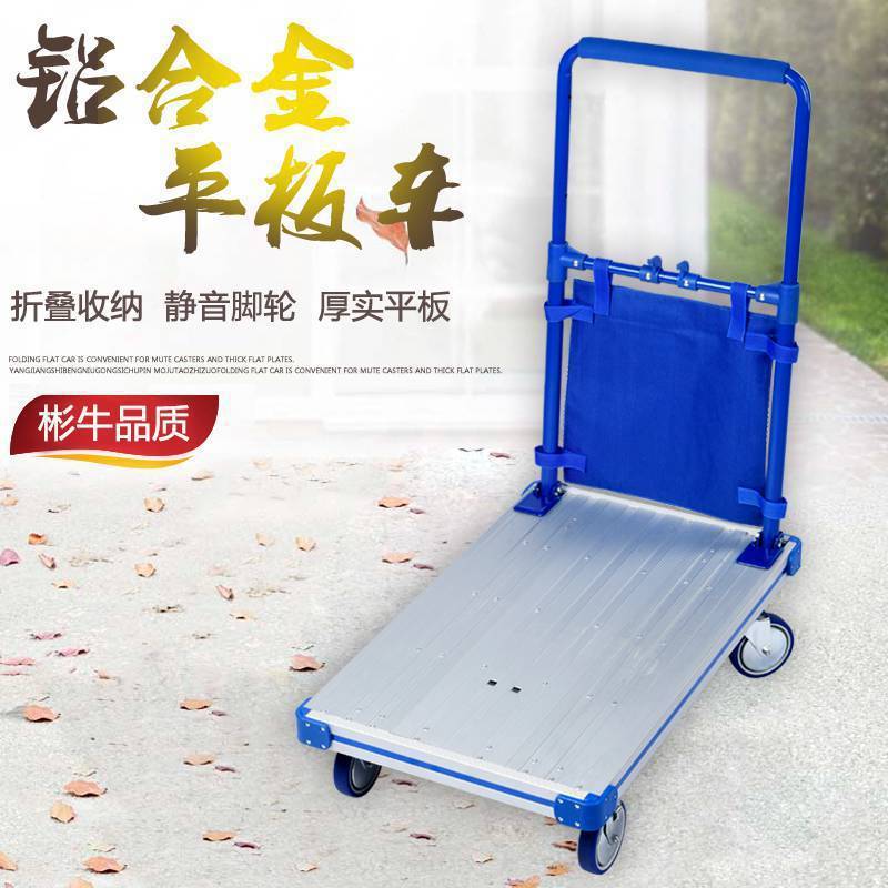 LP小推车拉货车折叠平板车家用手推车拉车搬运车拖车四轮便携轻便