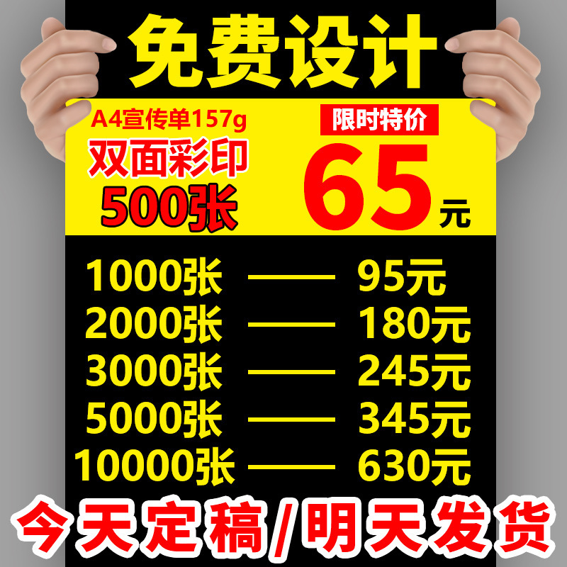 Flyer Printing Factory Corporate Album Customized Color Printing Flyer Advertising 70% off Page Poster Album Instructions Customized