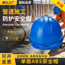 蓝色技术员安全帽加厚ABS电力头盔防砸抗冲击电绝缘工程头盔可印