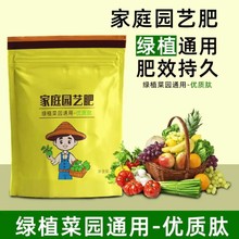 家庭园艺肥优肽氮通用型高氮肥家用养花种菜追肥营养种植肥料生长