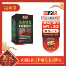 美洲黑金虎王人参牡蛎片男性滋补药食同源压片糖果代批发药材
