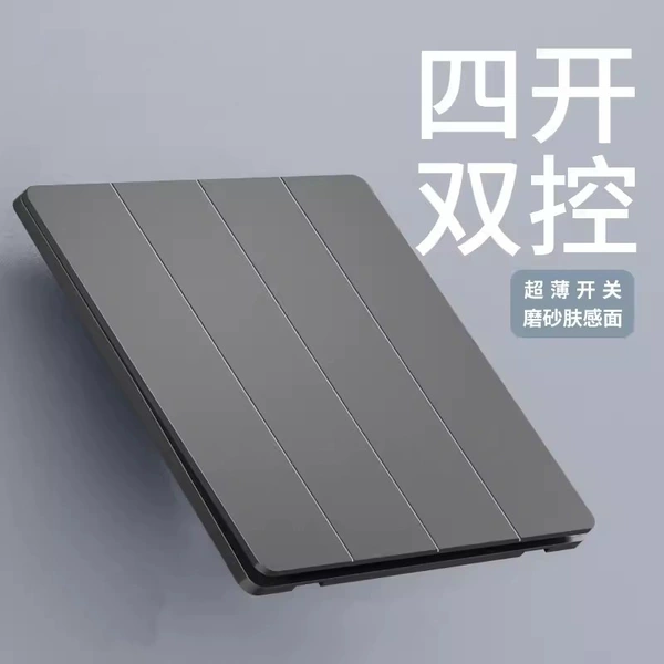 Four-open dual control (phantom gray)
