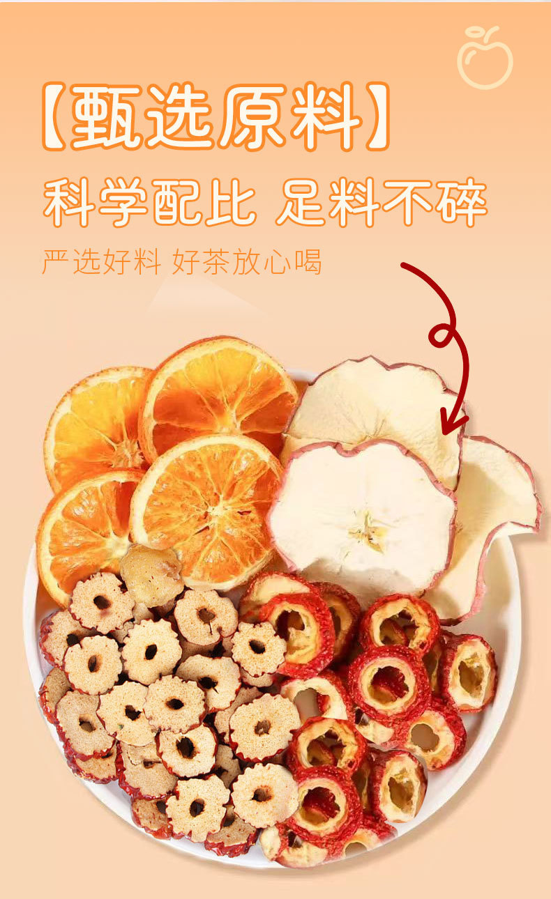 Apple Hawthorn Warm Orange Fruit Tea 100g Box Sugar-Free Cold Brew Wellness Tea key features