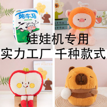 新款8寸卡皮巴拉毛绒玩具玩偶八寸水豚公仔抓机娃娃八寸儿童礼物