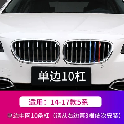 Other Automotive Exterior Supplies – three-color decorative strip buckle 3 - 14-17-paragraph-5-is-unilateral-10-bars