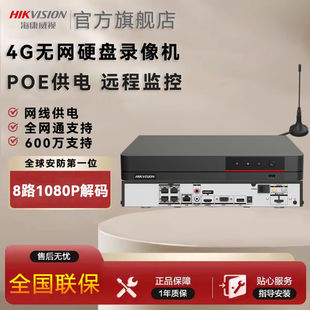 Hikvision Hard Disk Video Recorder 4/8 Channel Poe Powered Network Nvr Monitoring Host 4g No Network Mobile Phone Remote