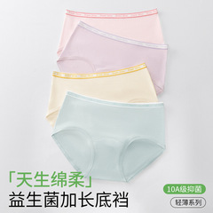 发育期大童女童青少年女生三角底裤初高中小学生莫代尔棉抗菌内裤