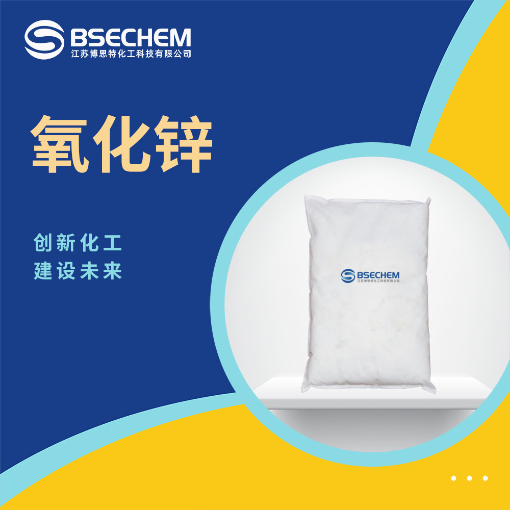 氧化锌 镀膜材料 紫外线吸收剂 1314-13-2 现货