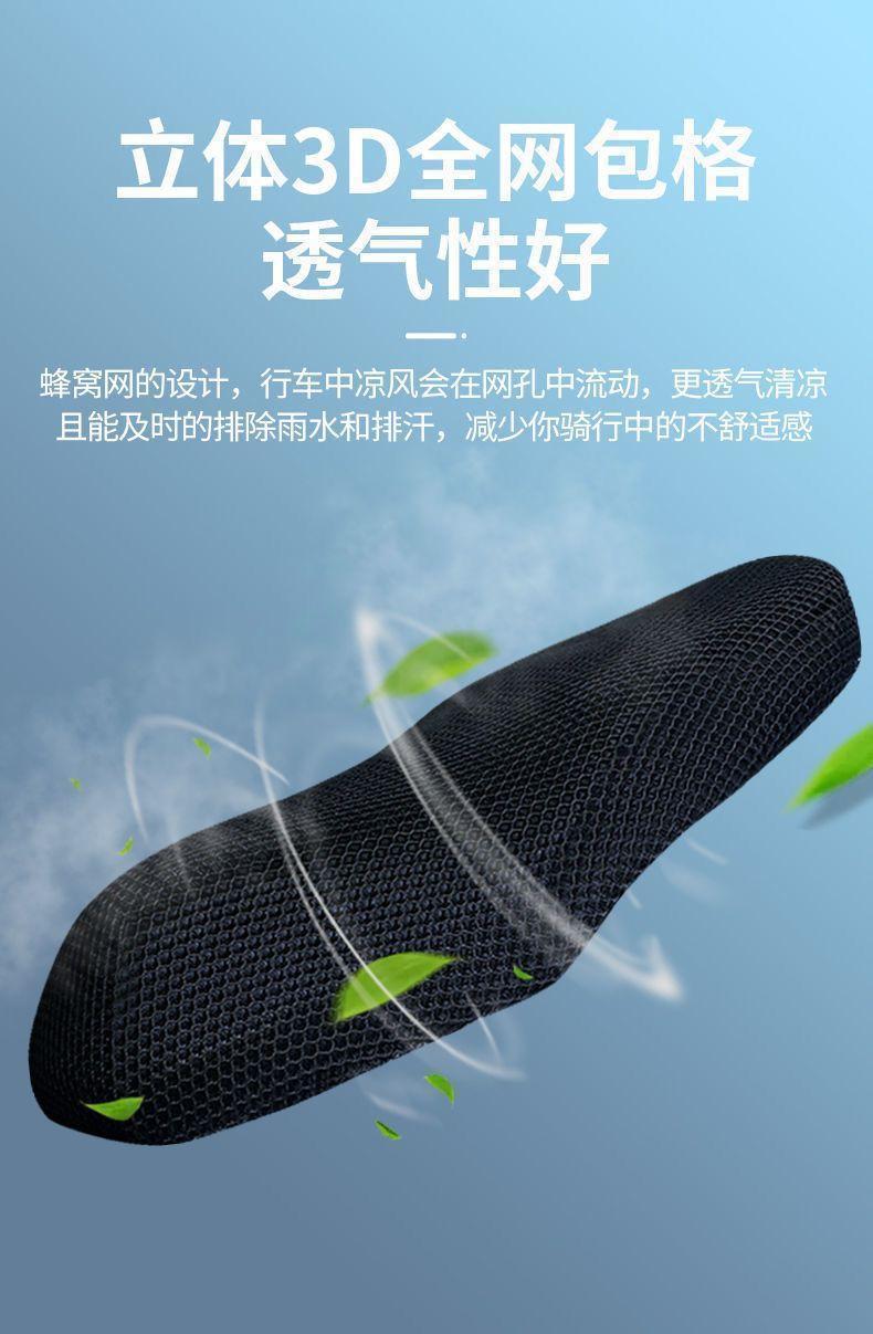Electric Vehicle Seat Cover, Motorcycle Seat Cushion, Honeycomb Mesh Cover, Sun Protection, Waterproof, Bicycle Heat Insulation, Breathable, Electric Bike Seat Cushion