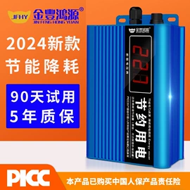 节电设备;节油设备