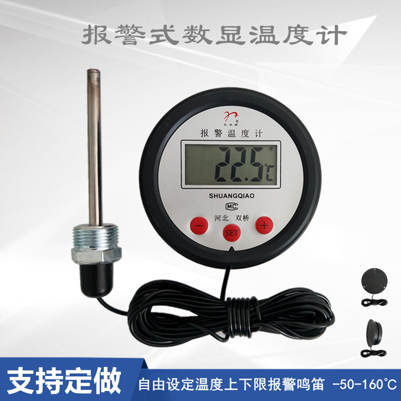 digital display thermometer Electronics number Upper and lower alarm]Thermometer Industry Embedded system waterproof Probe line