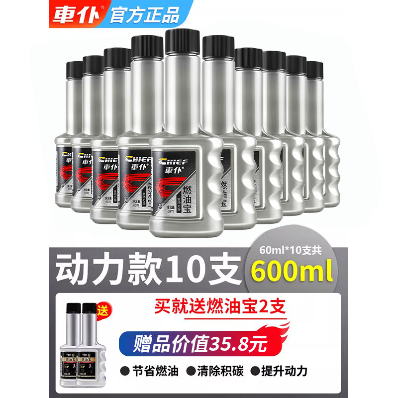 Gasoline Additive Catalytic: Shiyong Oil additive - power-10-pieces-free-2-fuel-treasure-recommended-50000-150000-km