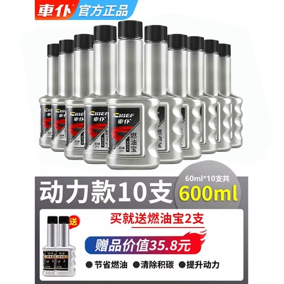 Suitable for Chaopu Fuel: Oil additive - power-model-pack-of-10-2-fuel-treasures-included-recommended-for-50000-150000-kilometers