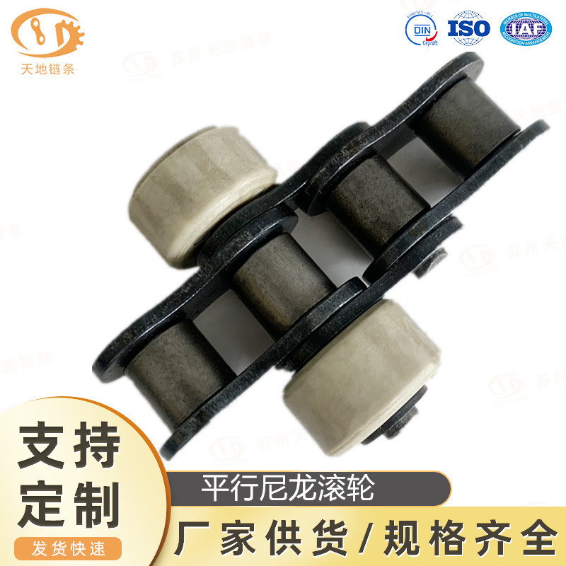 80-PSR 双侧 尼龙滚轮链条 侧滚轮链条 双边导轮链