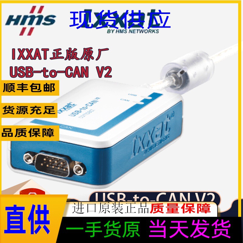 Genuine Ixxat Active USB Interface Isolation USB to Can Original Can Bus Usb-To-Ca