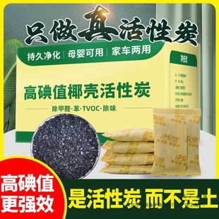 Coconut Shell Charcoal Bag Deodorizing Car Air Purification Formaldehyde Removal Carbon Bag New House Decoration Bamboo Charcoal Bag Household Charcoal Box