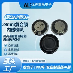 28MM スピーカー 8 オーム 2 ワット小型スピーカー複合フィルム 4 オーム 3 ワット読書ペンインターホンドライブレコーダースピーカー