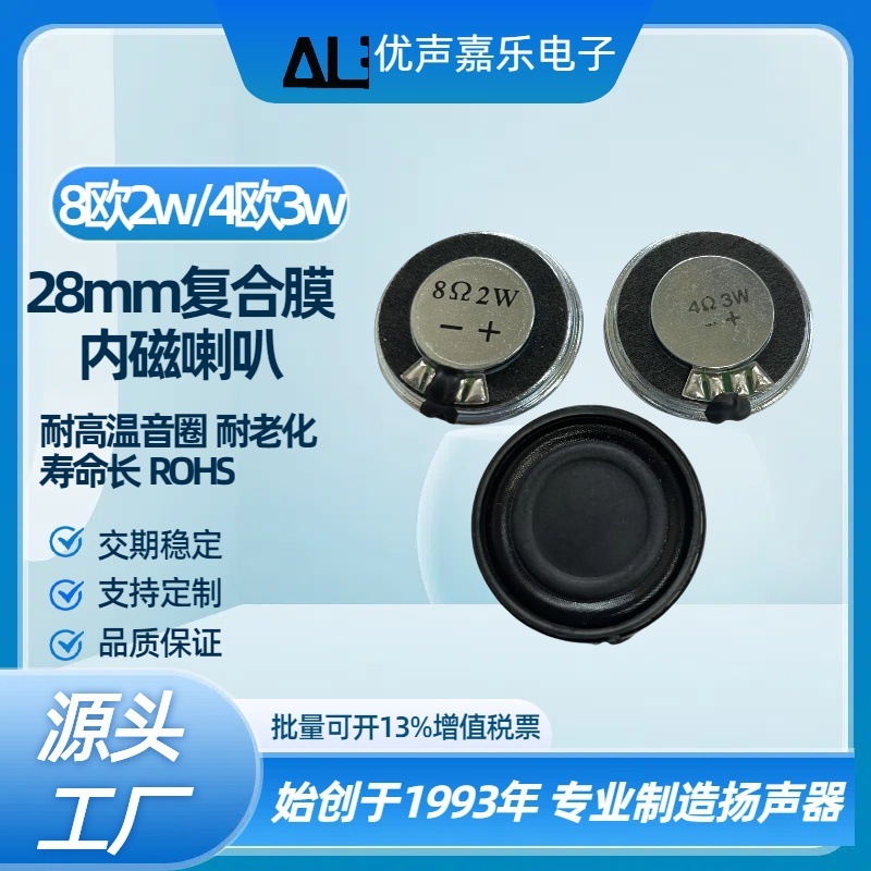 28MM スピーカー 8 オーム 2 ワット小型スピーカー複合フィルム 4 オーム 3 ワット読書ペンインターホンドライブレコーダースピーカー|undefined