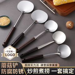小蘑菇铲不锈钢厨具防烫古木胡桃木柄家里炒菜烹饪不伤锅不伤手