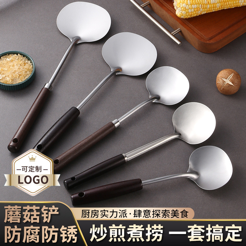 小蘑菇铲不锈钢厨具防烫古木胡桃木柄家里炒菜烹饪不伤锅不伤手|undefined
