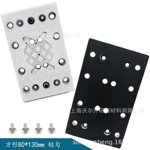 Foreign Trade Supply Polishing Tray 80*130mm 8 Holes 4 Eyes Pu Hook and Loop Square Short Hook Electric Polishing Polishing Disc