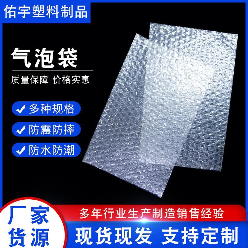 防震气泡袋全新料加厚防撞摔快递袋 大泡泡袋子包装泡沫气汽泡垫