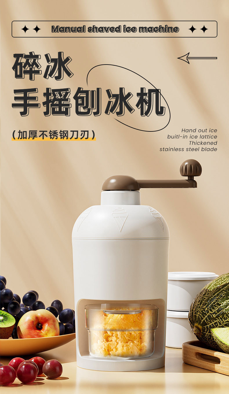 刨冰机手动家用小型手动雹冰沙机摆摊手摇破冰制冰沙绵绵冰碎冰机-阿里巴巴