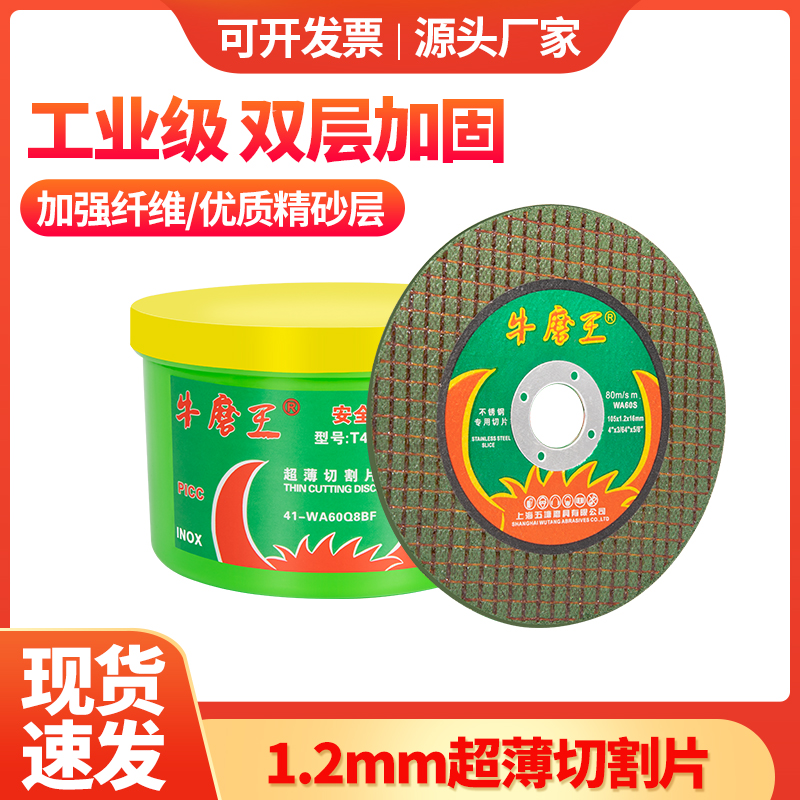 Hoja de corte del rey del toro, hoja de sierra de molienda, hoja de molienda de acero inoxidable, hoja de molienda de metal, hoja de molienda de arena